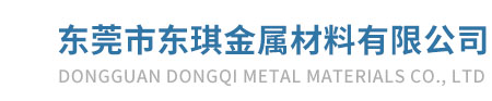 东莞市康源墭模具钢材有限公司
